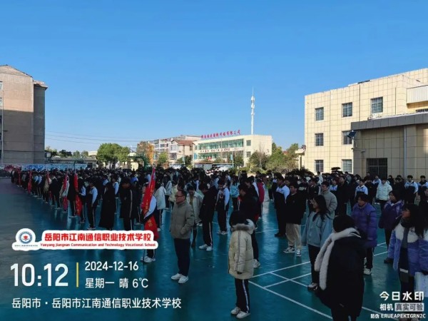 岳陽市江南通信職業(yè)技術學校有限公司,岳陽江南學校,岳陽江南通信學校,岳陽職業(yè)學校
