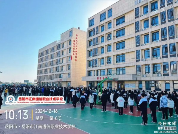 岳陽市江南通信職業(yè)技術學校有限公司,岳陽江南學校,岳陽江南通信學校,岳陽職業(yè)學校