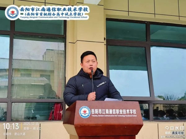 岳陽(yáng)市江南通信職業(yè)技術(shù)學(xué)校有限公司,岳陽(yáng)江南學(xué)校,岳陽(yáng)江南通信學(xué)校,岳陽(yáng)職業(yè)學(xué)校 岳陽(yáng)市江南通信職業(yè)技術(shù)學(xué)校有限公司,岳陽(yáng)江南學(xué)校,岳陽(yáng)江南通信學(xué)校,岳陽(yáng)職業(yè)學(xué)校