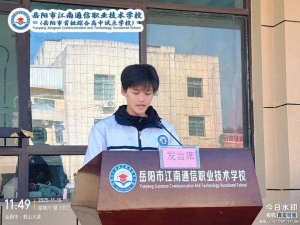 岳陽(yáng)市江南通信職業(yè)技術(shù)學(xué)校有限公司,岳陽(yáng)江南學(xué)校,岳陽(yáng)江南通信學(xué)校,岳陽(yáng)職業(yè)學(xué)校