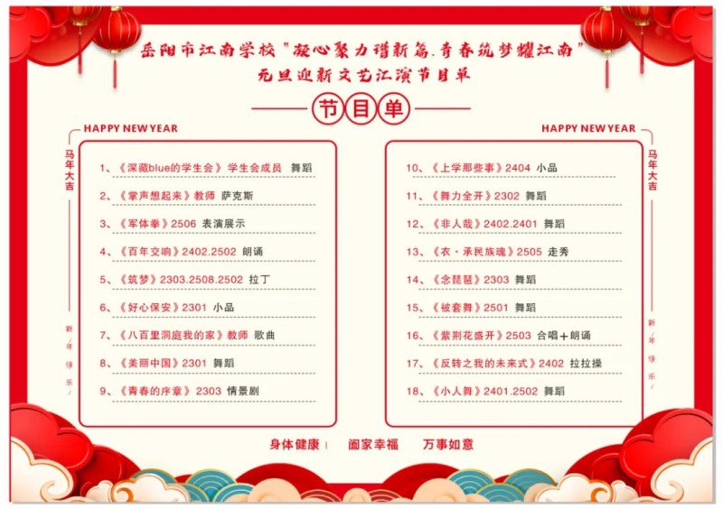 岳陽市江南通信職業(yè)技術(shù)學(xué)校有限公司,岳陽江南學(xué)校,岳陽江南通信學(xué)校,岳陽職業(yè)學(xué)校